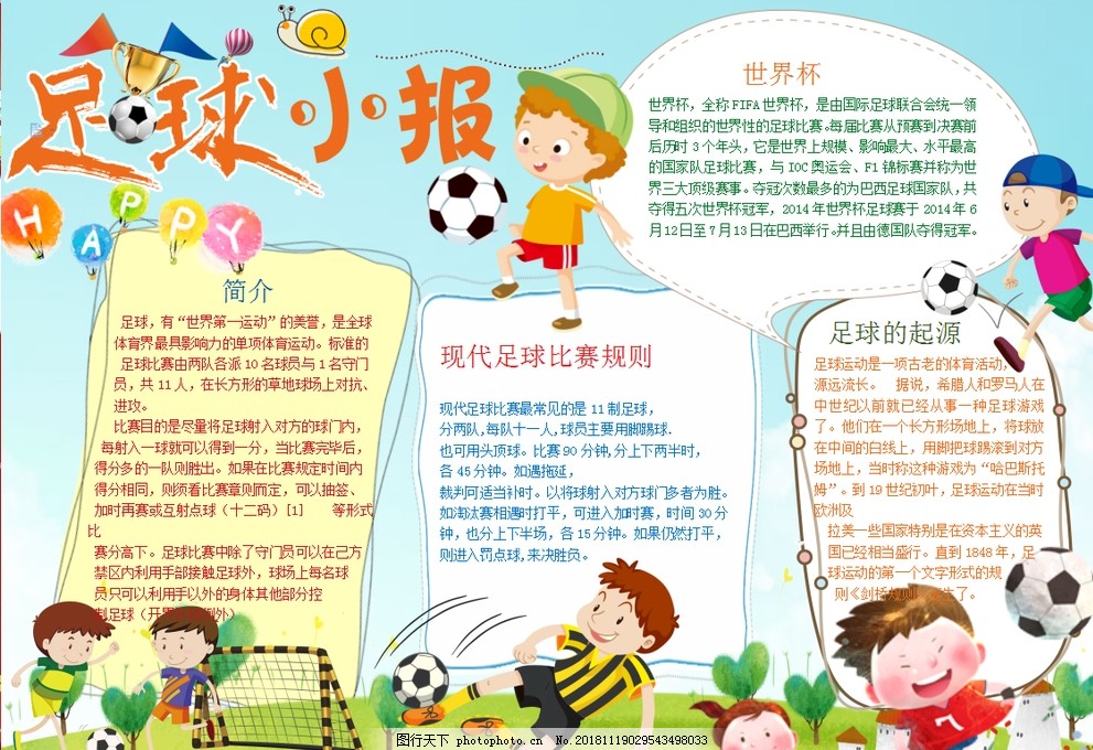 的争冠